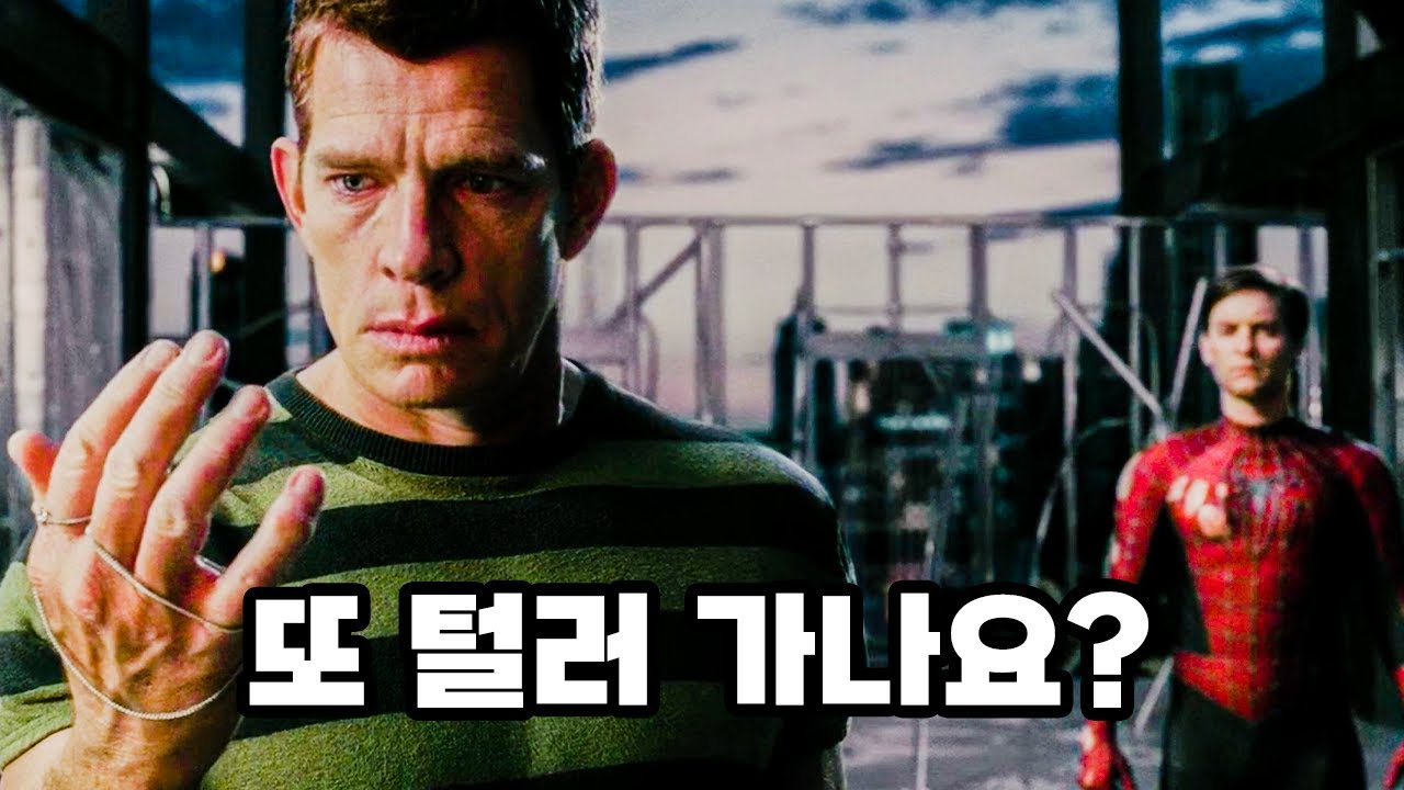 하는 것 마다 안 되는 흙수저 빌런 샌드맨, 플린트 마르코