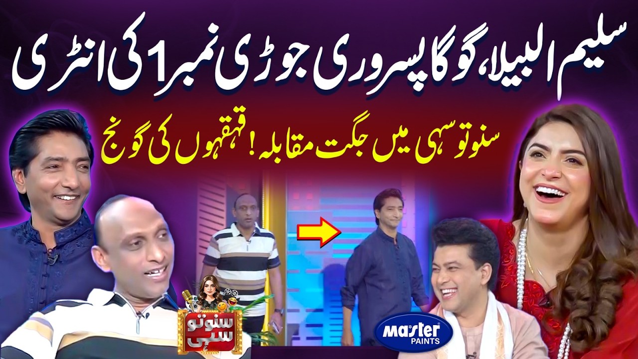 Saleem Albela, Goga Pasroori Ki Jugtain | Suno To Sahi | Digitally Powered by Master Paints | EP 175