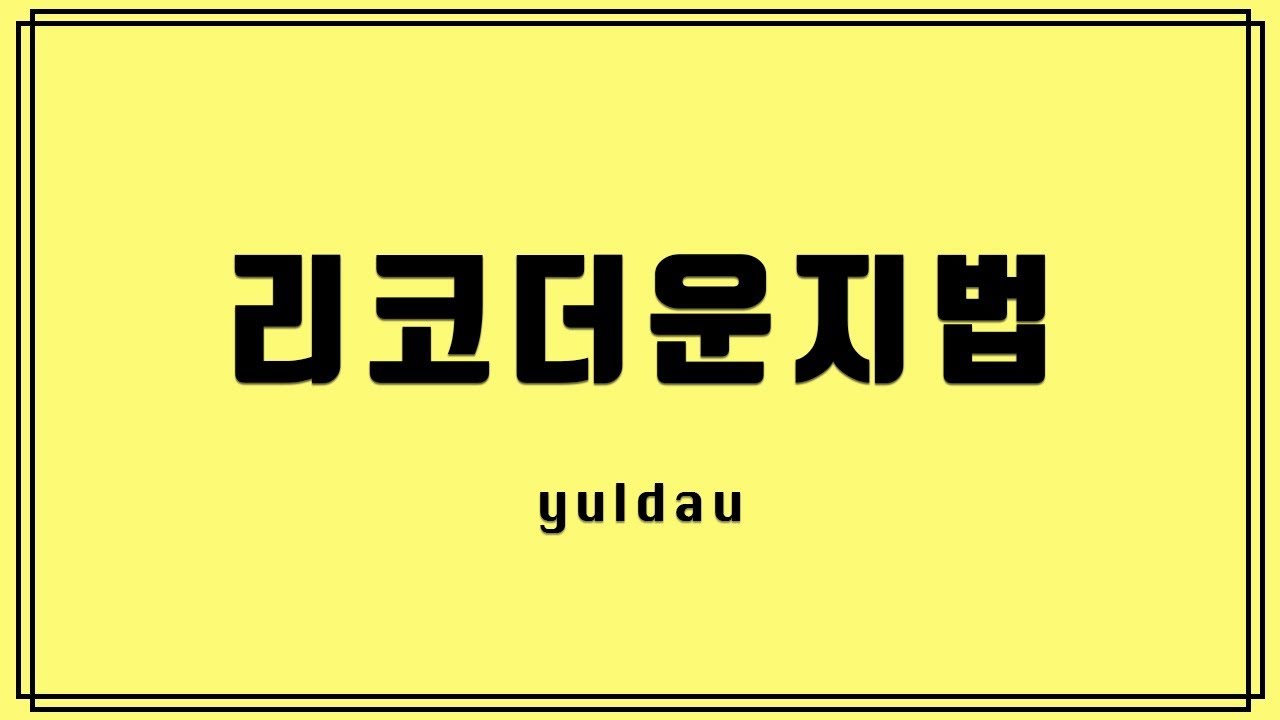 [공지] 구독자 7000명 축하 기념 리코더 운지법 영상