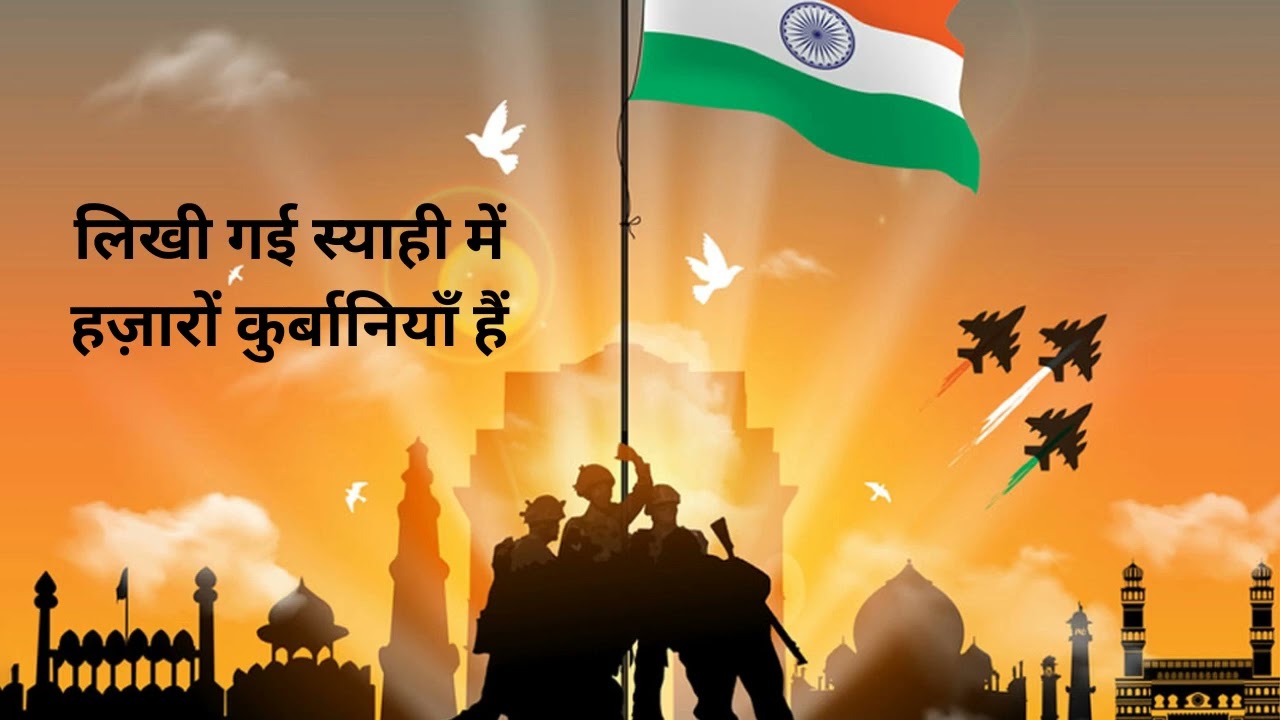 संविधान की शपथ | 26 January Special Patriotic Song | Republic Day Song #song #india