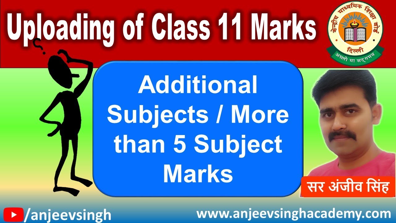 CBSE Additional Subjects Class 11 Marks Uploading | CBSE Latest Update | CBSE Exams, BoardExams@CBSE