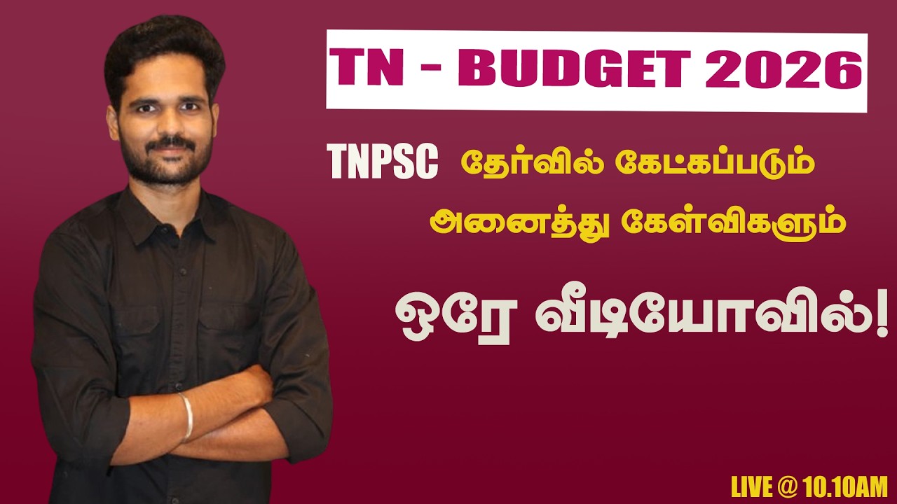 TAMILNADU BUDGET 2026 | SUBBA LEARNINGS | K.G. SUBBARAJA