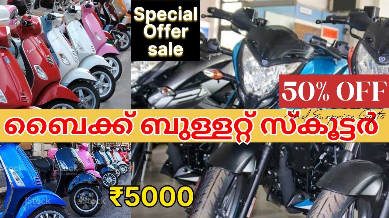 Bike 🏍️ BULLET SCOOTER 🛵 @ Low price | SECOND HAND BIKES FOR SALE