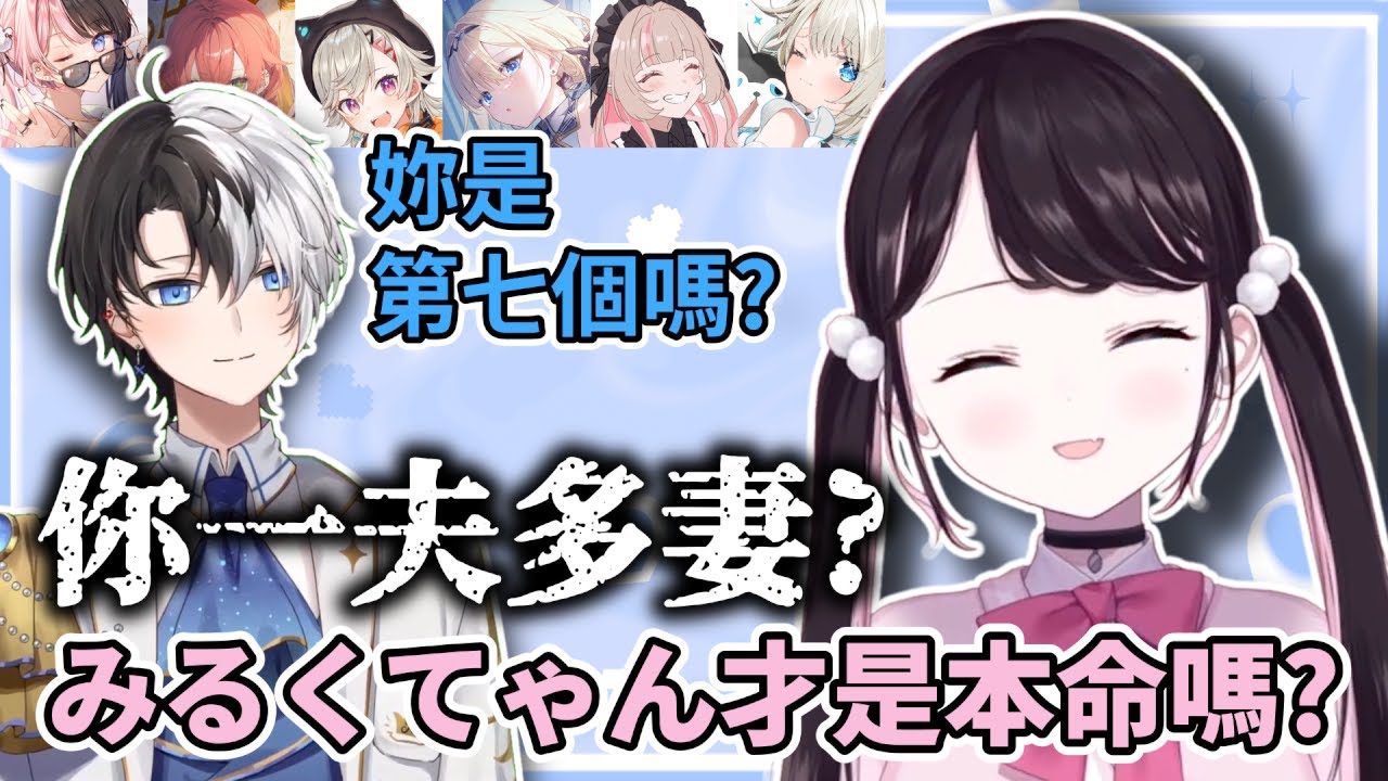 【MADTOWN】全婆俠Kamito被女兒逮到，追問誰才是本命？【花芽なずな/Kamito】