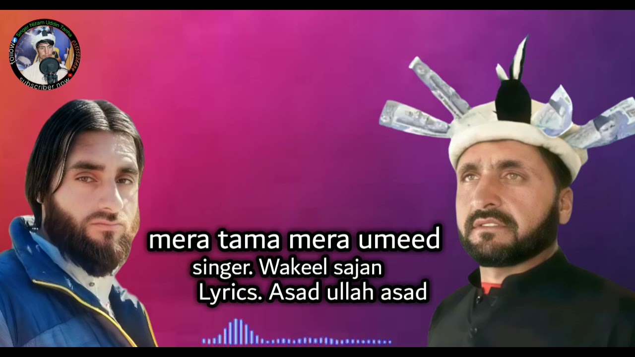Mera tama mera umeed __ Wakeel sajan__lyrics _Asad ullah Asad __Gujari song