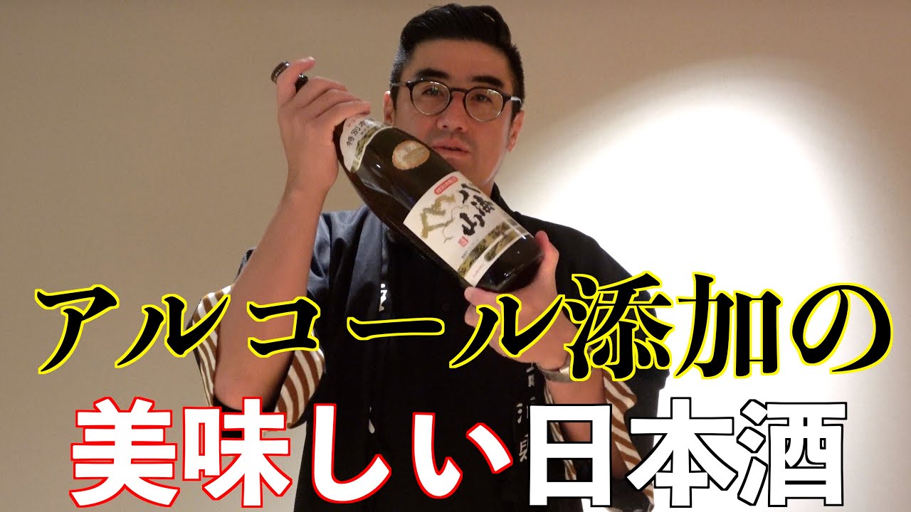 【#386】アルコール添加の美味しい日本酒【日本酒:八海山 特別本醸造】【福岡 酒屋 住吉酒販】