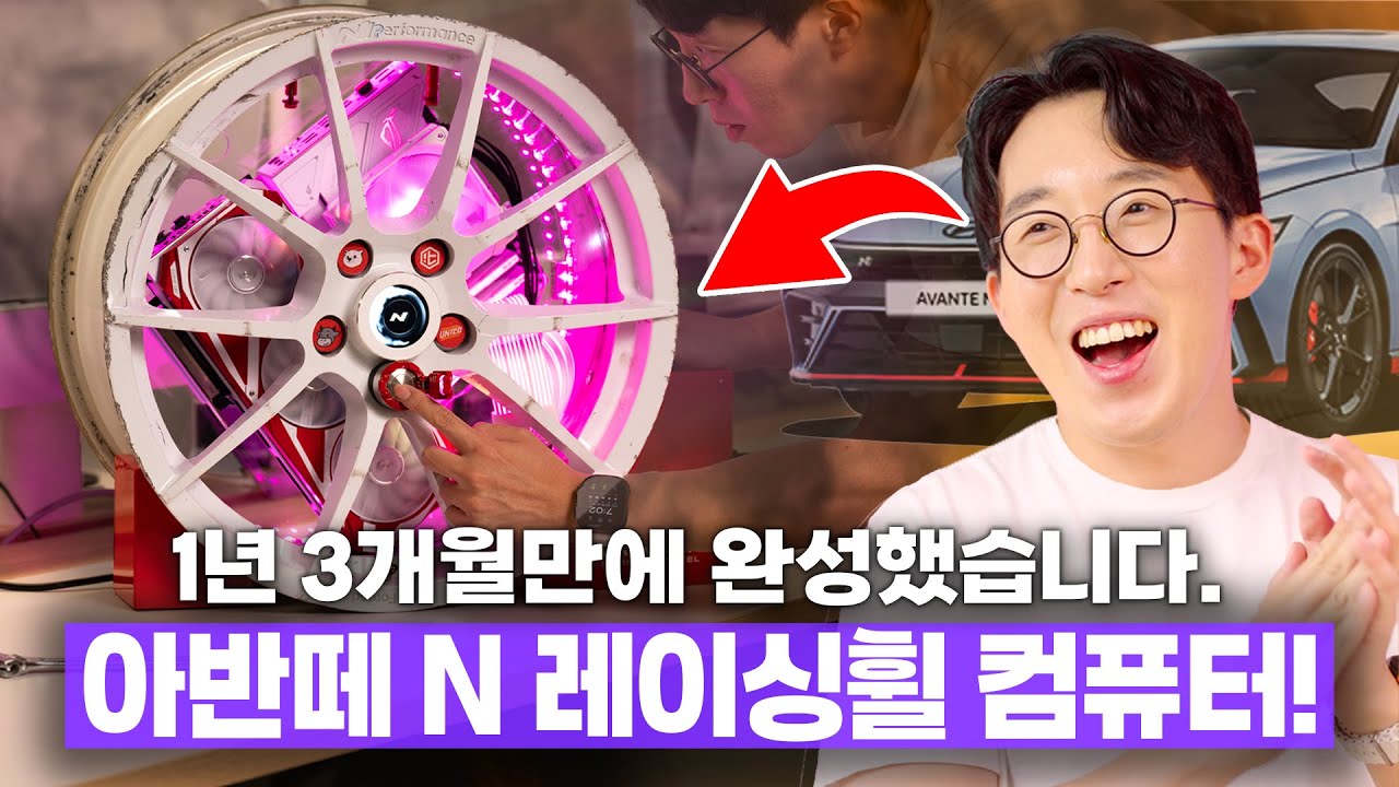 드디어.. 완성했습니다. 사고난 아반떼 N 레이싱 휠로 만든 PC 최종편!