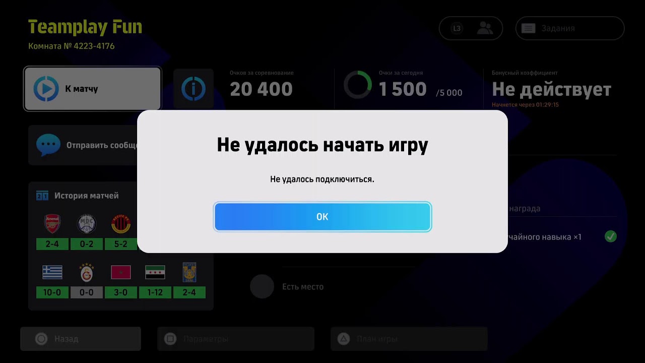 Georgia - coop eFootball