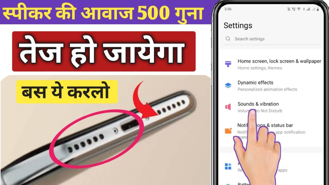 फोन का आवाज बढ़ाएं phone के speaker में आवाज slow हो गया है कैसे फास्ट करे phone ka volume fast Kare