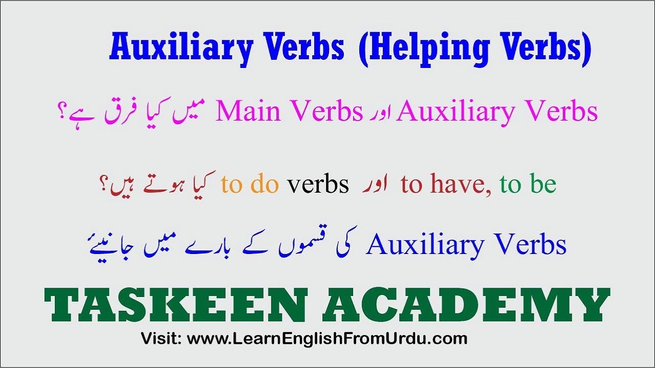 Auxiliary Verbs Helping Verbs in Urdu | types of verb | to be verbs |to have verbs |to do verbs