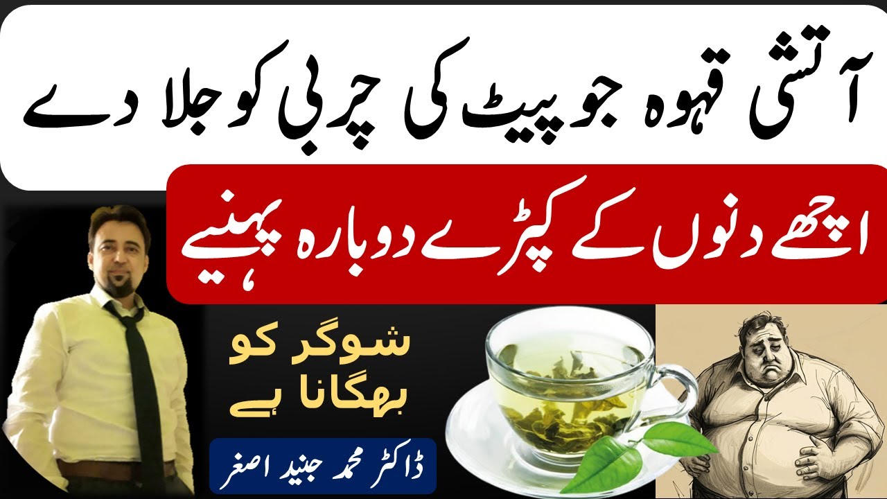 Herbal Tea for Quick Weight Loss