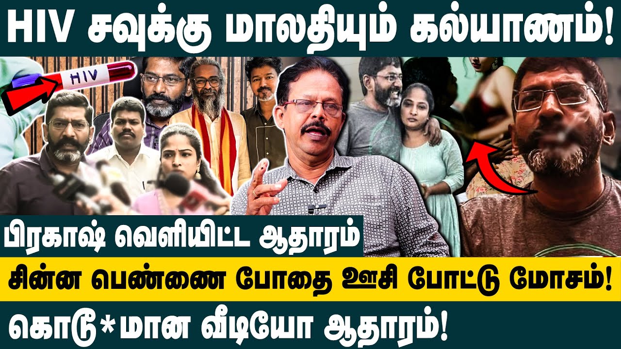 HIV சவுக்கு மாலதியும் கல்யாணம்! |  Damodaran Prakash Interview On  Savukku Shankar | Malathi