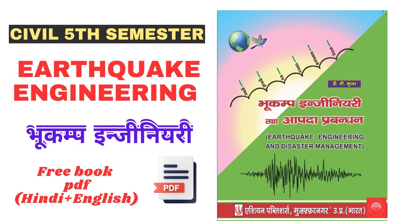 Earthquick Engineering civil engineering 5th semester book pdf download in hindi free