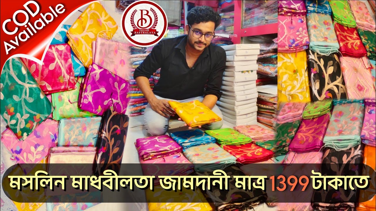 মসলিন জামদানি শাড়ি😍||Muslin Jamdani saree  Durga Pujo Special Collection😍|Bengali Traditional Saree