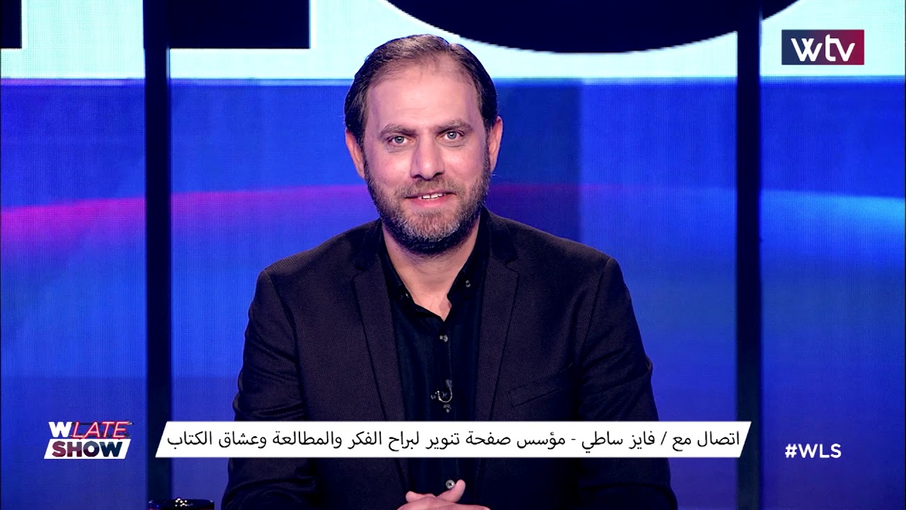 W Late Show - Season 2 (Episode 11) - ياسر بووذن