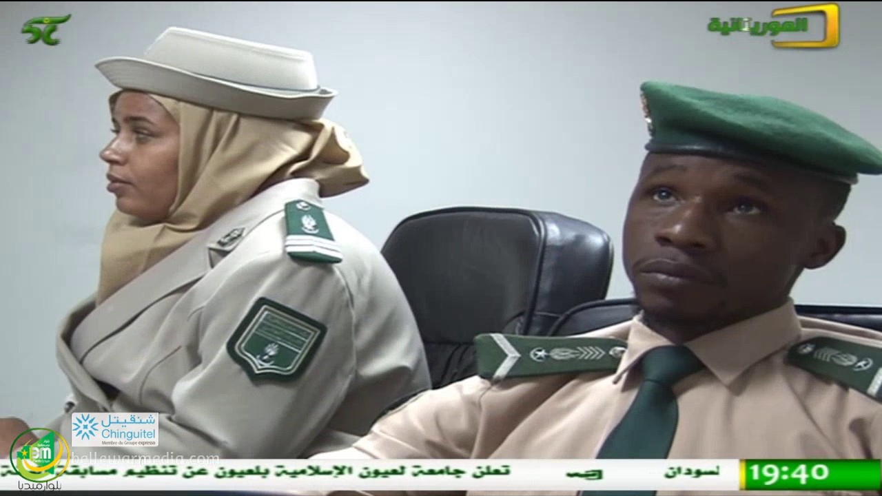الدرك الوطني الموريتاني - الثقة والوعي بالمسؤولية المهنية  - قناة الموريتانية