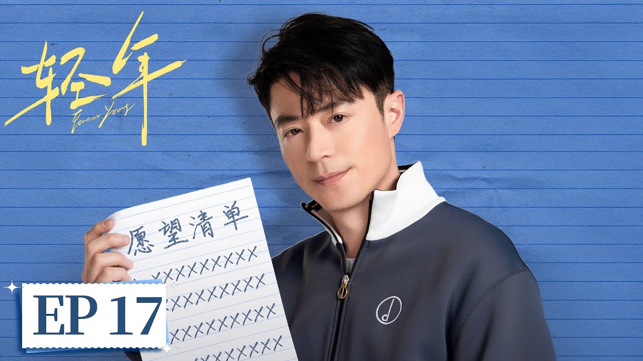 【都市生活】《轻年》EP 17 师傅开出条件要羞辱大哥？李连宝愤怒举拳：想得美！ #霍建华 #田雨 #张雪迎 #乔振宇