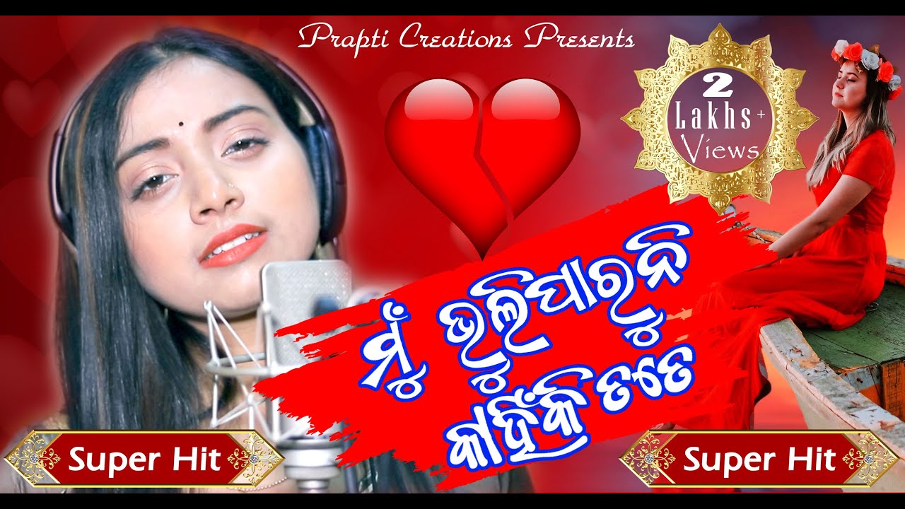 Mun Bhuli Paruni Kahinki Tate | Odia Sad Song | Jyotirmayee Nayak | Prem Darshan | Prapti Creations