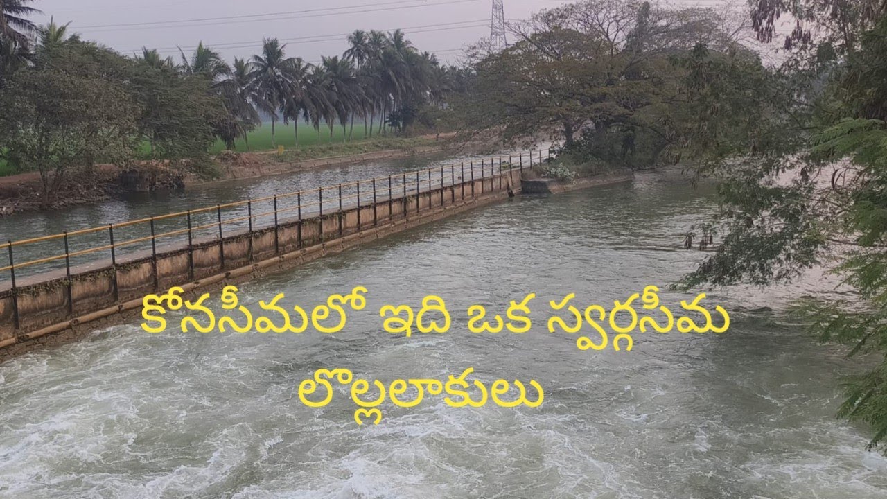 ప్రకృతి ఒడిలో కోనసీమ అందాలు | lolla laakulu| putthadibomma vlogs | 