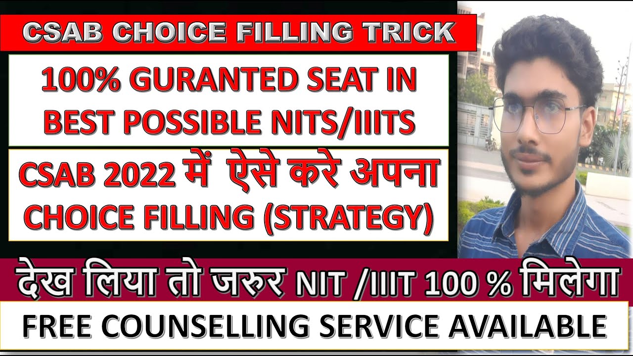 CSAB Choice filling 2022 || Strategy for 100 % guranted seat in nits/iiits #csab2022 #choicefilling