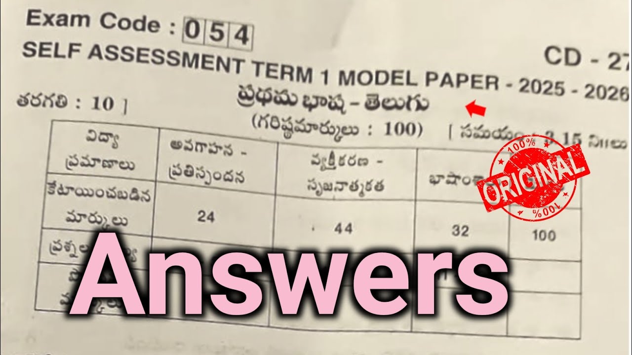 💯Ap 10th class Telugu Sa1 question paper 2025 answer key|10th Sa Term 1 Telugu paper 2025 answers