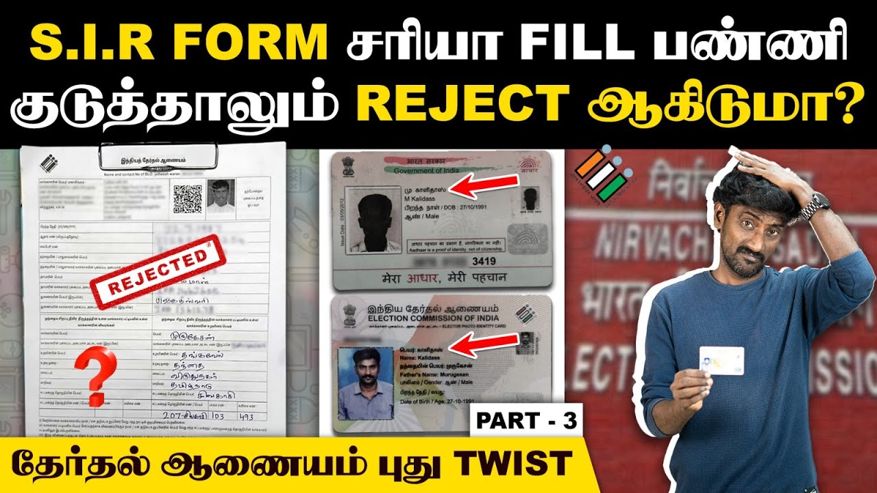 இன்னும் ஒரு மாசம் TIME குடுத்து அதிரடி🙄இப்பவே READY பண்ணிடுங்க இல்லைனா சிக்கல் தான் | SIR Form 2025