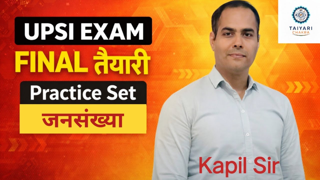 Population GK | जनसंख्या Important Questions | UPSI | UP Constable | SSC GD | RRB NTPC | Population 