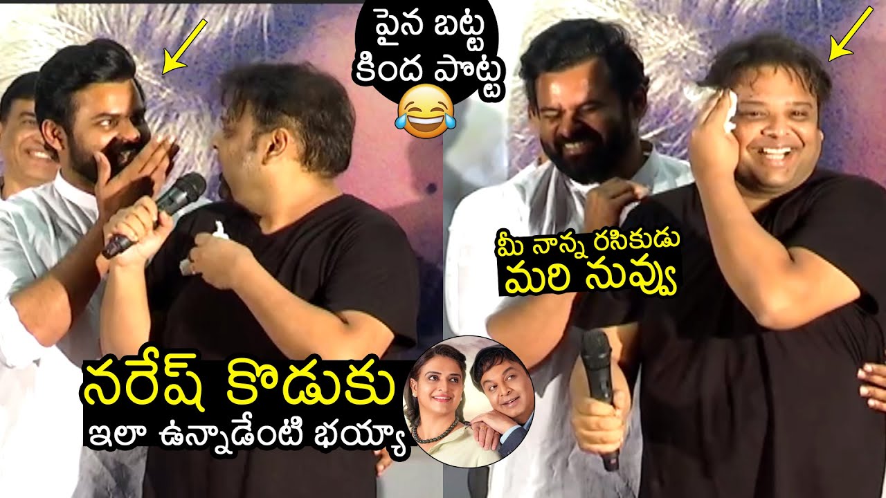 Sai Dharam Tej HILARIOUS Fun With Actor VK Naresh Son Naveen Vijaya Krishna | Pavithra Lokesh | FL