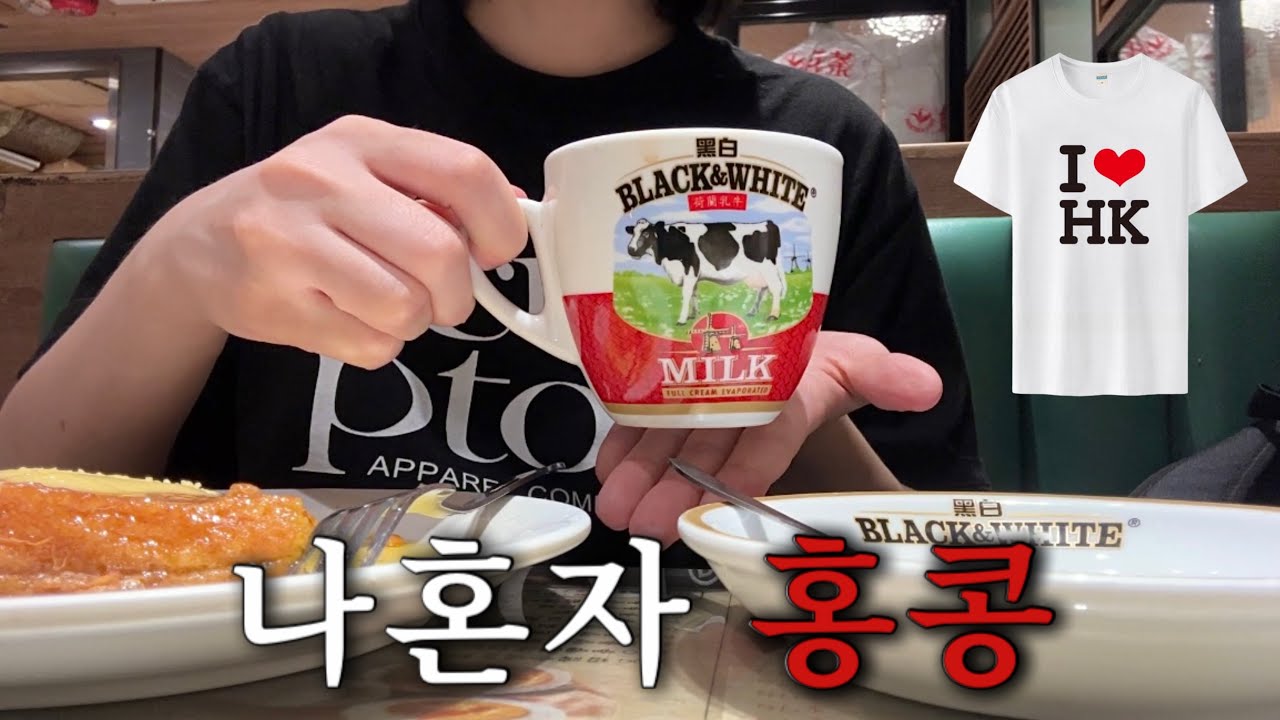 혼자 홍콩 가서 호불호 테스트하고 옴(구룡반도편)