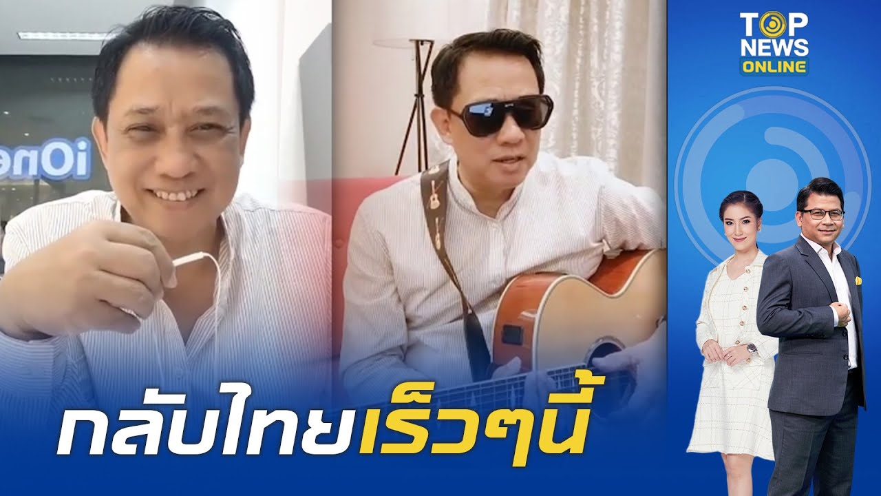 เปิดภาพล่าสุด 