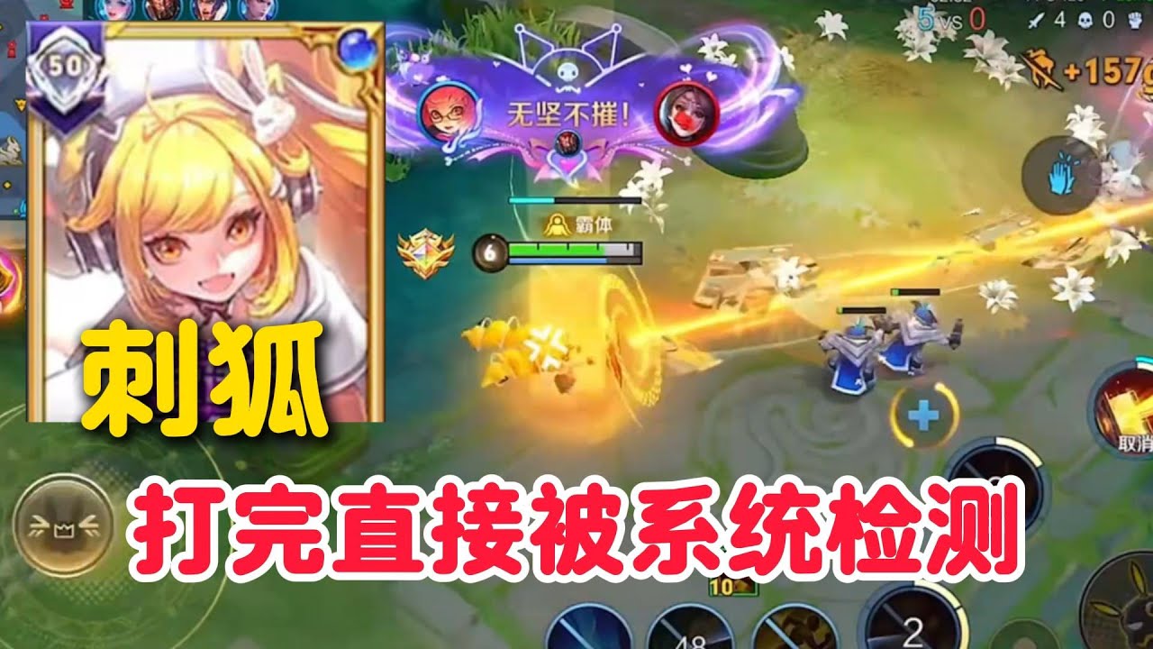 国服安琪拉刺狐巅峰赛金牌中路14.0带飞，这局不仅获得了队友的认可更是获得系统的认可，打完就上检测【王者荣耀】【巅峰赛】