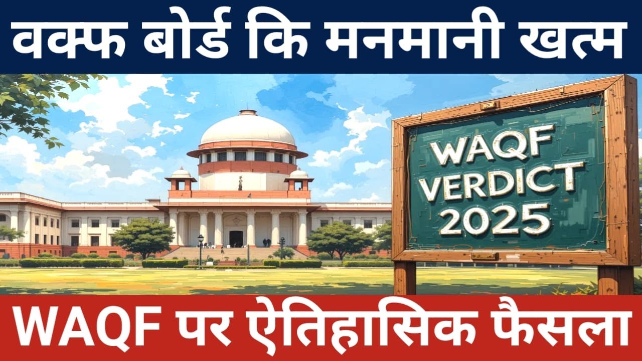 Supreme Court&rsquo;s Landmark Verdict on Waqf Amendment Act 2025 Explained