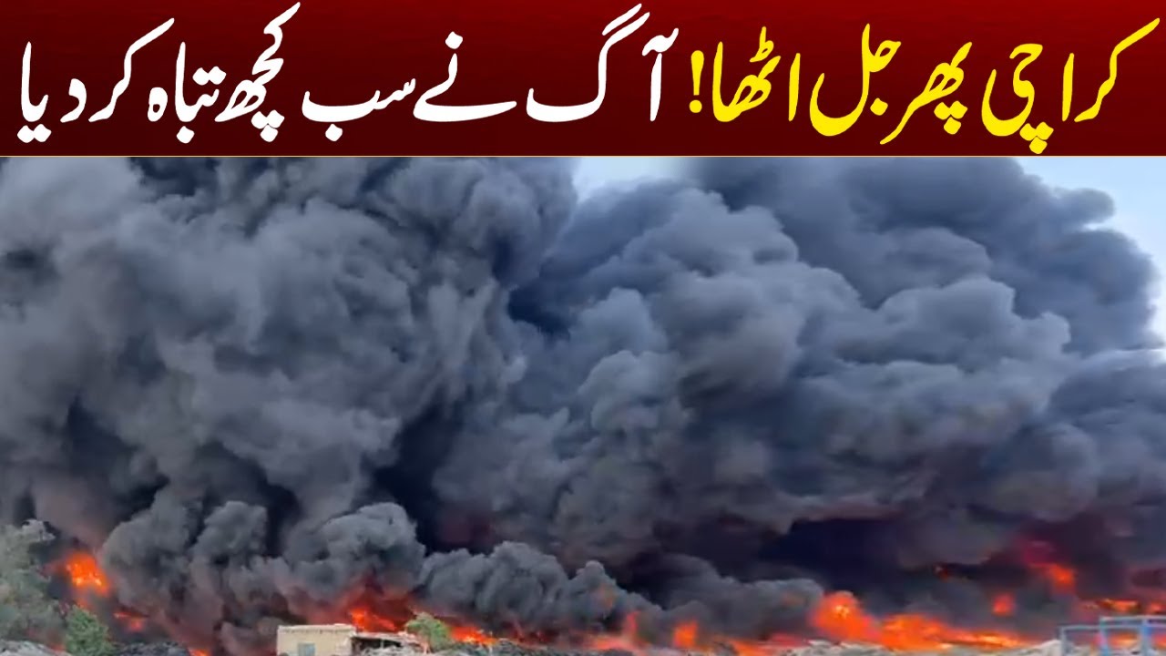 Massive Fire Erupts in Karachi | Breaking News - City 21