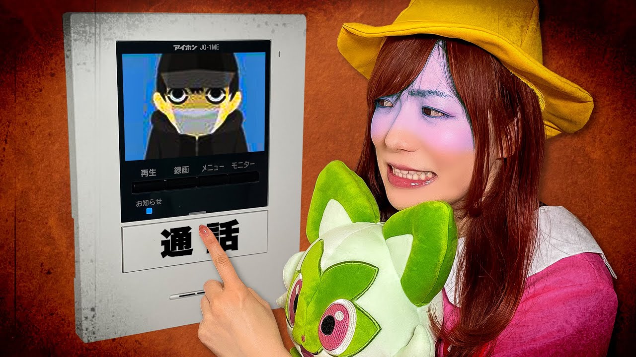 【寸劇】一人でお留守番できるかな？ドアを開けちゃダメ！ひとりぼっち…おうちでおるすばん…ママ助けて〜！