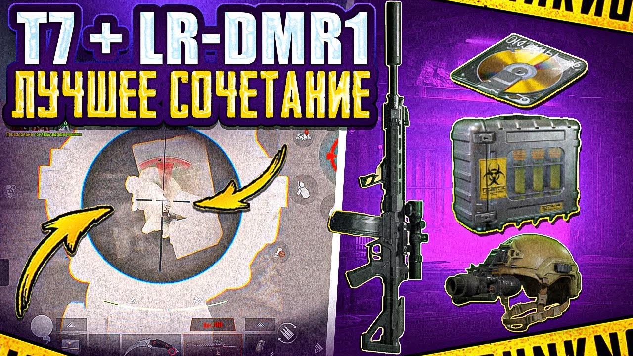 НАШЕЛ УТОПИЮ НА АРСЕНАЛЕ | Т7 + LR-DMR1 | БУРЯ И ЗАПРЕТКА | ARENA BREAKOUT 