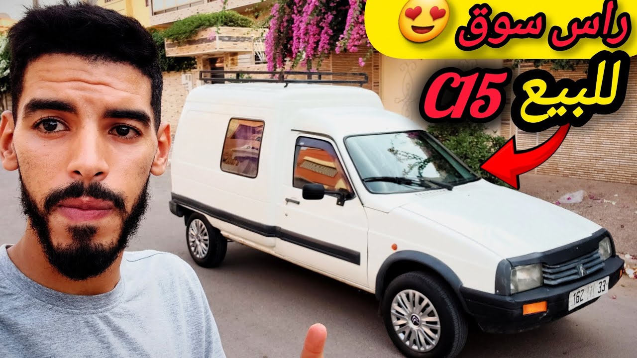 المليح الله يبارك في سيارة c15 موديل 2000 راس سوق 🔥 #تباعت