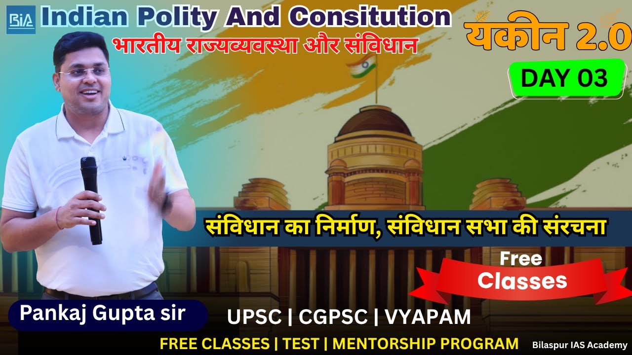 संविधान का निर्माण एवं संविधान सभा की संरचना | Yakeen 2.0 | Pankaj Gupta Sir | DAY 03 #yakeen2_0