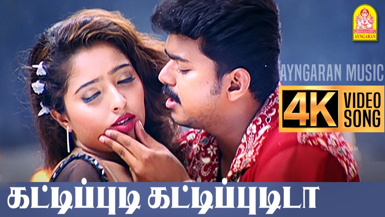 Kattipudi Kattipudida |4K Video Song |கட்டிப்புடி கட்டிப்புடிடா | Kushi |Vijay | Jyothika | SJ Surya