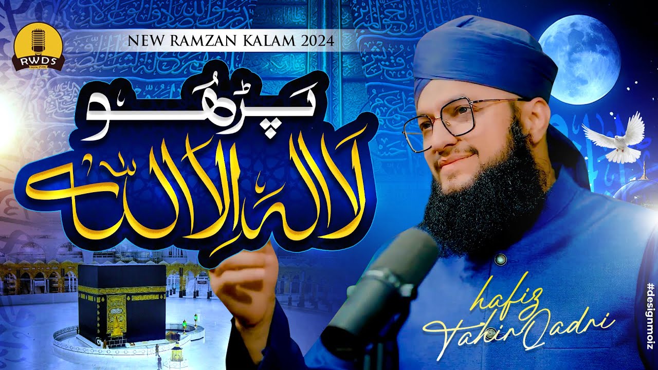 Kalam | Kalma Sharif | Parho La Ilaha Illallah | Hafiz Tahir Qadri