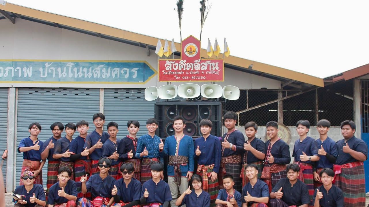 เต้ยพุทไธสง+ศรีโคตรบูรณ์+ลมพัดพร้าว+หย่าว แห่ อ.จตุรพัจรพิมาน จ.ร้อยเอ็ด #สังคีตอีสานกลองยาว EP359