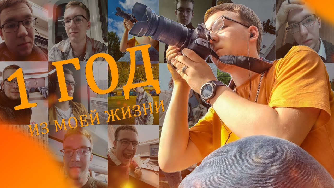 История о том, как я потерял себя (год из моей жизни)