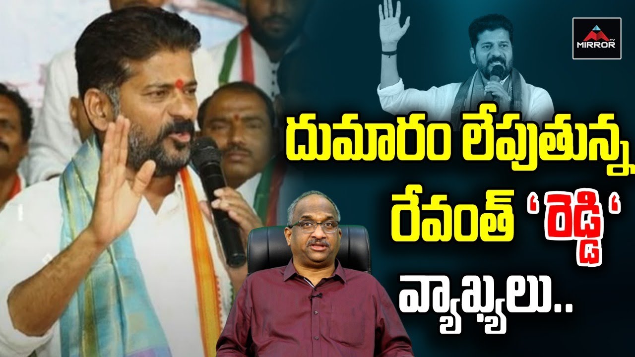 Prof K Nageshwar Analysis About Revanth Reddy  Over Caste Politics | Revanth Reddy | Mirror Tv