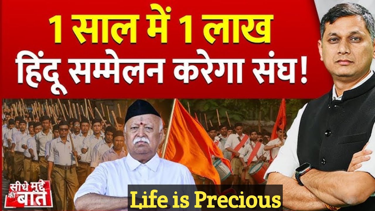 Hindu Sammelan| Hindu Unity | Save Sanatan | Life is Precious | By Manju Tyagi in Hindi | 2026