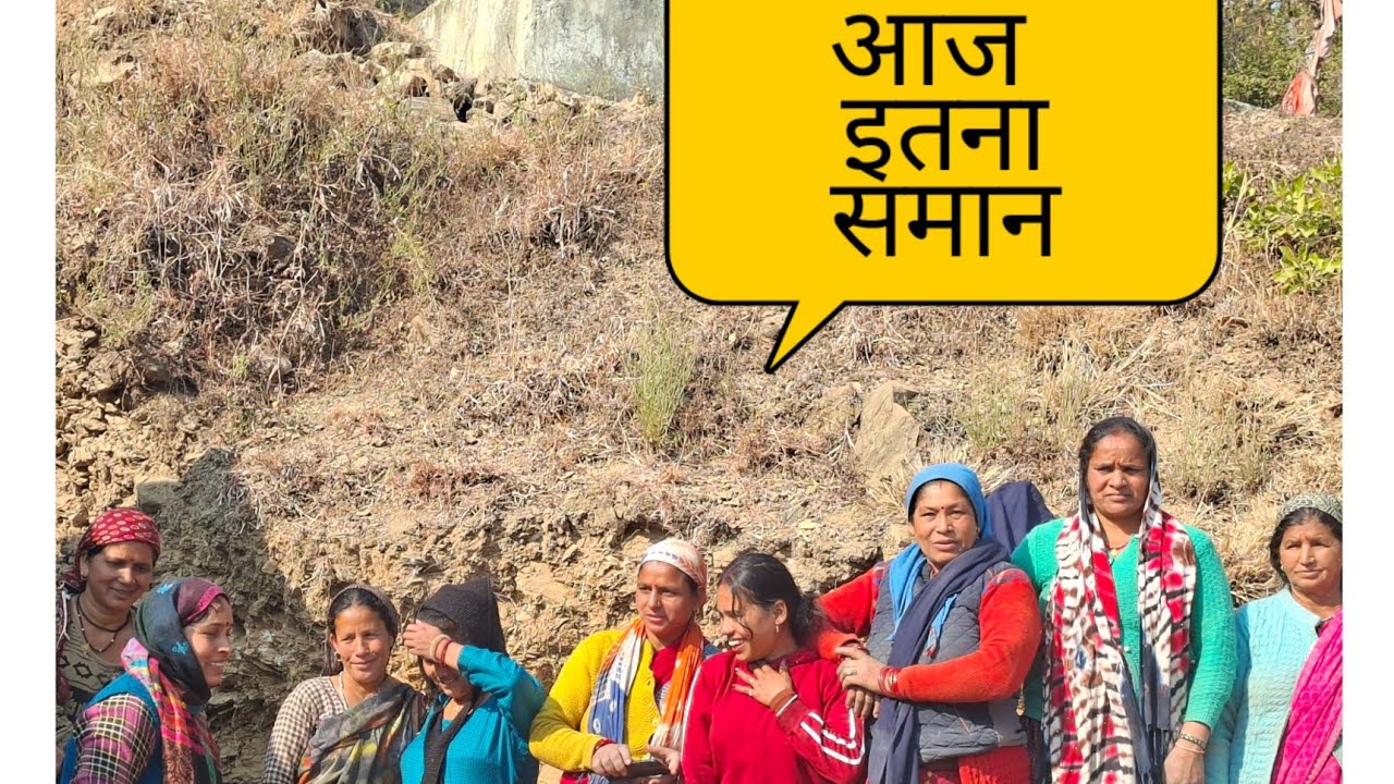 आज  सारा हमने सीमेंट रोजगार में #देवभूमि #उत्तराखंड #चमोली 🥰🥰🥰🥰🥰#🙏🙏🙏🙏🙏