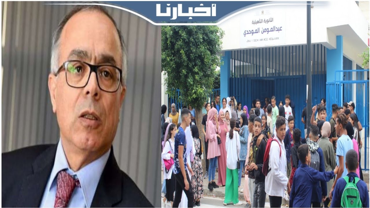 أساتذة و تلاميذ يستنكرون الوضع الذي أصبحت تعيشه ثانوية عبدالمومن الموحدي بطنجة،ومطالب بالتدخل العاجل