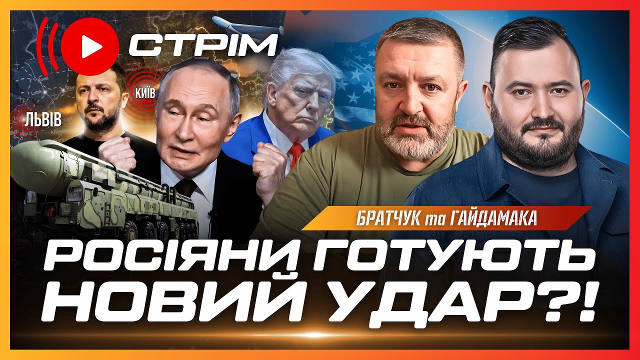 ТЕРМІНОВО! Нова НЕБЕЗПЕКА "ОРЄШНІКА". Міни на шахедах. Чому ЗАГЛОХЛИ МИРНІ ПЕРЕГОВОРИ? БРАТЧУК