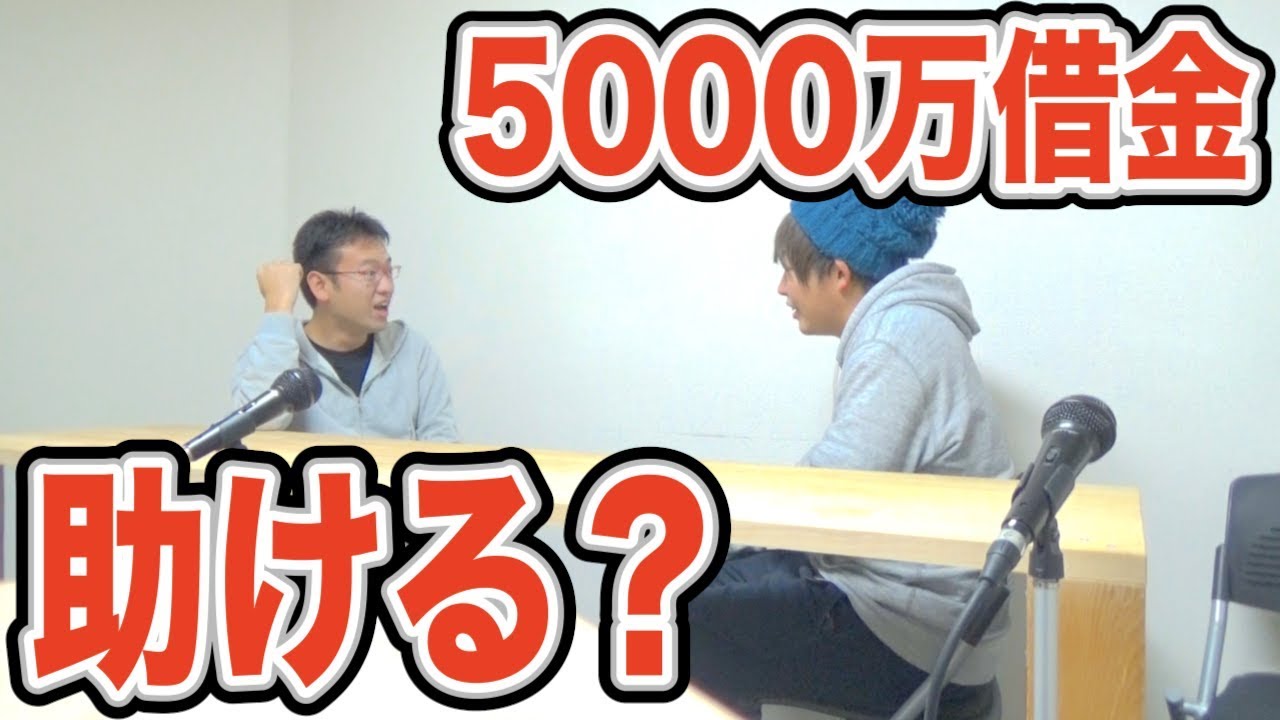 【ドッキリ】部下が5000万の高額借金！助ける？見捨てる？