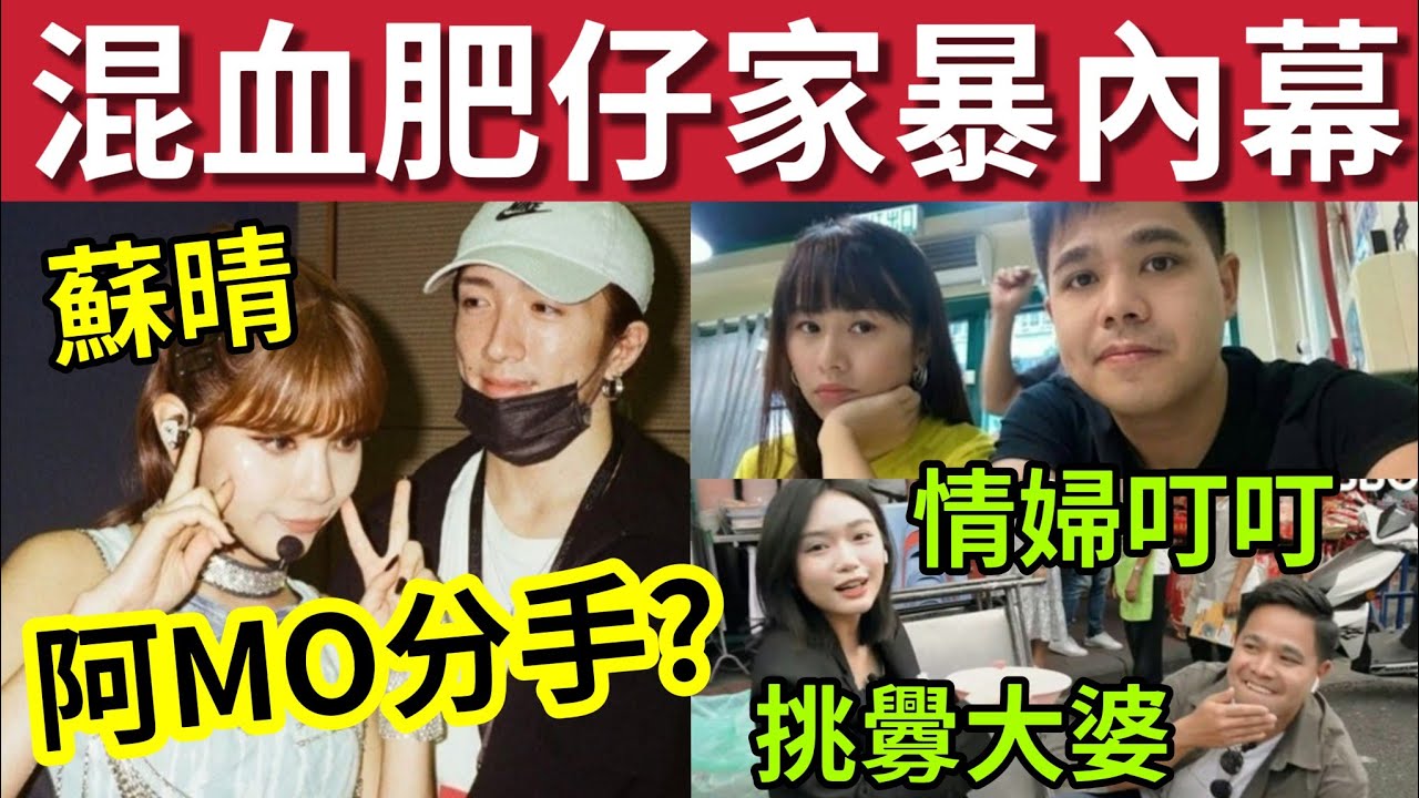 古天樂錯捧人渣！混血肥仔「家暴內幕」情婦叮叮「挑釁大婆」內容流片！Mirror演唱會受害人！蘇晴阿MO分手？