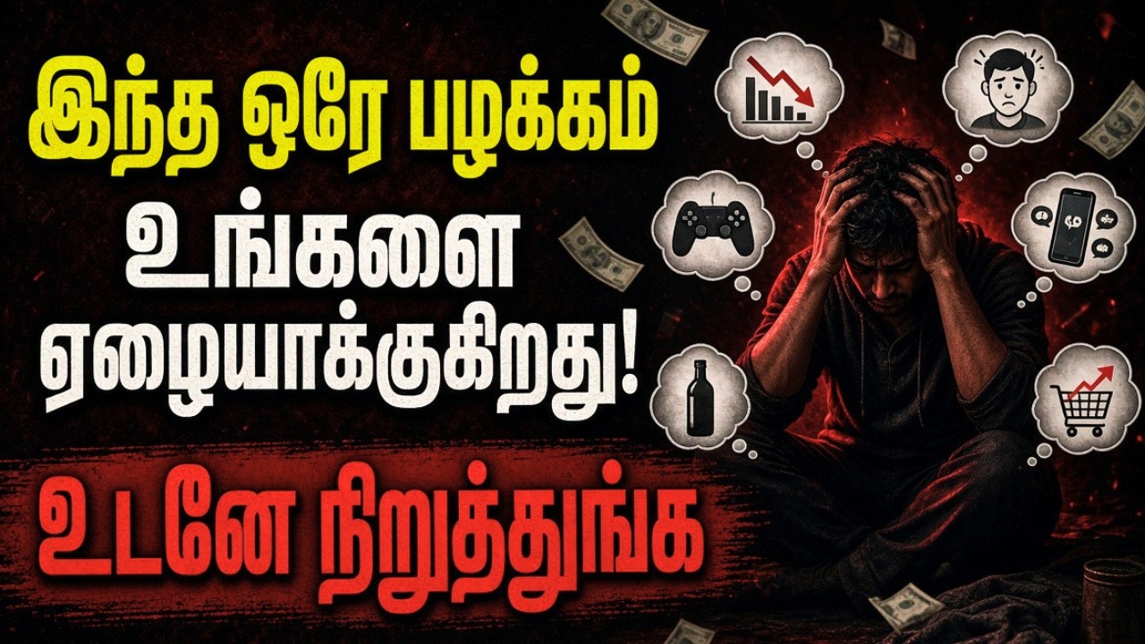 அதீத சிந்தனை ஏன் உங்களை ஏழையாக்குகிறதா?  உண்மை இதுதான்!