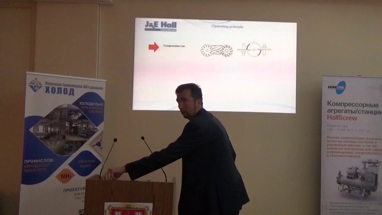 Владимир Гринько - Моновинтовые компрессора J&E Hall, поршневые компрессора GEA Bock